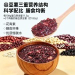 瑞利来紫薯黑米粥八宝粥每日五谷杂粮粥营养早餐养胃粥料包粗粮