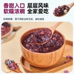 瑞利来紫薯黑米粥八宝粥每日五谷杂粮粥营养早餐养胃粥料包粗粮