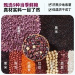 瑞利来紫薯黑米粥八宝粥每日五谷杂粮粥营养早餐养胃粥料包粗粮