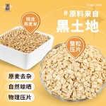 生燕麦片需煮熟纯麦片新鲜袋装原味商用散装代餐粗粮冲泡即食早餐