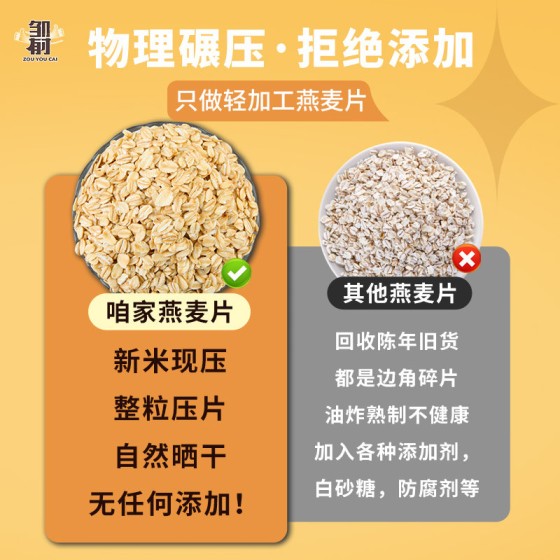生燕麦片需煮熟纯麦片新鲜袋装原味商用散装代餐粗粮冲泡即食早餐