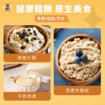 生燕麦片需煮熟纯麦片新鲜袋装原味商用散装代餐粗粮冲泡即食早餐