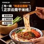 正宗干米线云南建水特产粗细过桥米线小锅米线速食袋装商用批发