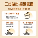 意面意大利面速食黑椒番茄肉酱拌面条早代餐8盒装儿童意面