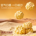 点都德小花黄油曲奇酥饼干手信礼盒下午茶办公司零食金盒糕点特产