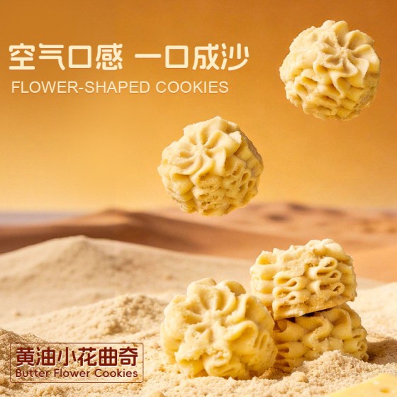 点都德小花黄油曲奇酥饼干手信礼盒下午茶办公司零食金盒糕点特产