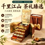 茶叶礼盒装送礼长辈中秋教师节礼物送男老师千里江山茶具套装礼品
