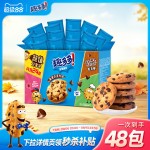 趣多多香脆曲奇饼干香浓巧克力味休闲零食下午茶礼包 510g*2