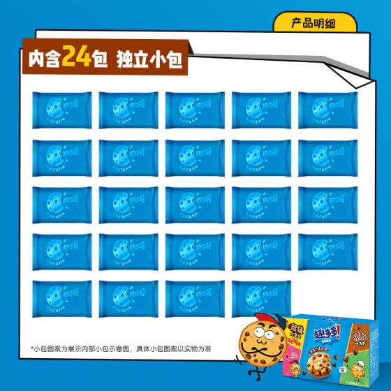 趣多多香脆曲奇饼干香浓巧克力味休闲零食下午茶礼包 510g*2
