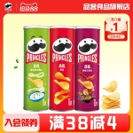 品客薯片洋葱原味薯片小吃休闲零食中秋送礼佳品膨化食品聚会露营