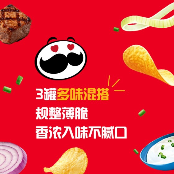 品客薯片洋葱原味薯片小吃休闲零食中秋送礼佳品膨化食品聚会露营