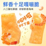 几多全咔咔虾片膨化食品三文鱼脆片休闲零食追剧解馋小吃下午茶